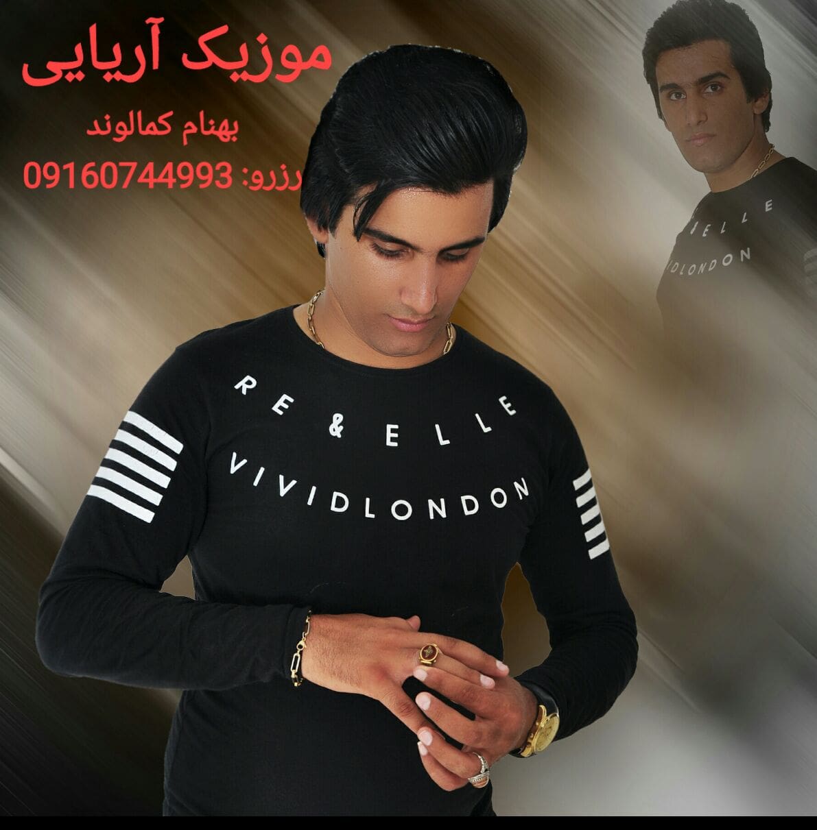 بهنام کمالوند ای دله تُفم دِ ریت (غزل)